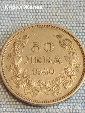 Стара монета 50 лева 1940г. Царство България Цар Борис трети 46164