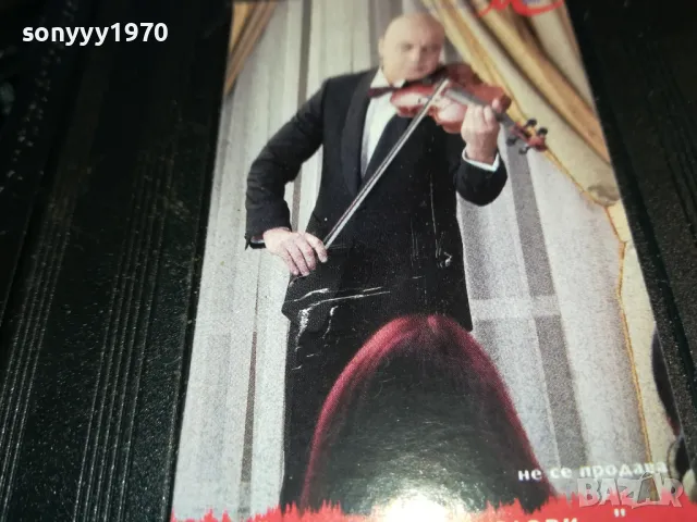 СЛАВИ ТРИФОНОВ VHS VIDEO TAPE 1512241837, снимка 2 - Други музикални жанрове - 48357772