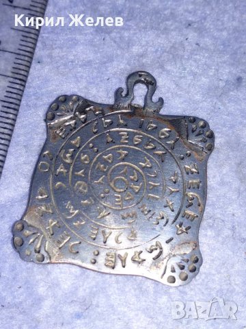 ПОСРЕБРЕН РЯДЪК ДВУСТРАННО ОРНАМЕНТИРАН и с НАДПИС МЕДАЛЬОН АМУЛЕТ от БЛАГОРОДНА Неръж СТОМАНА 30763, снимка 10 - Антикварни и старинни предмети - 40574898