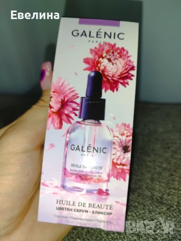 Galenic Huile De Beaute цветен серум елексир за лице 30 мл нов, снимка 2 - Козметика за лице - 51370720
