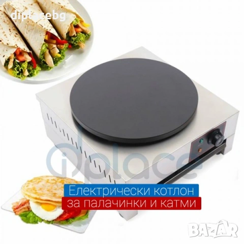 Котлон за палачинки и катми електрически професионален 2 модела налични