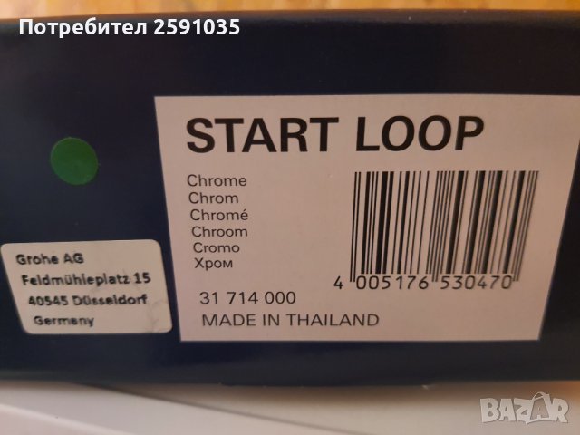 Смесител Grohe Start Loop, снимка 4 - Смесители - 44213895