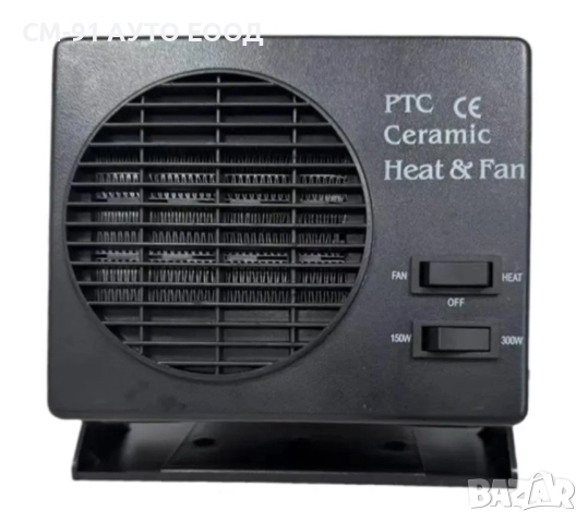 Печка/вентилатор 12V 150/300W, снимка 2 - Аксесоари и консумативи - 52546298