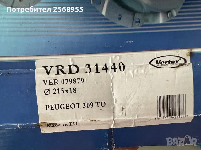 Феровод Диск на съединителя 215x18 VERTEX 079879 CITROEN Xantia, XM, ZX, Evasion, BX, Jumpy, PEUGEOT, снимка 4 - Части - 37307284