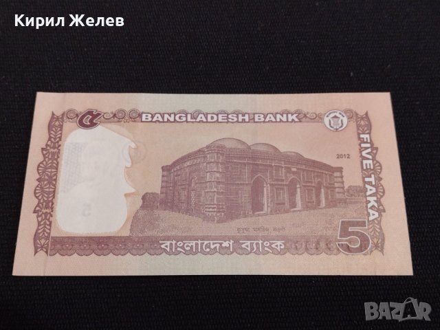 БАНКНОТА БАНГЛАДЕШ ПЕРФЕКТНО СЪСТОЯНИЕ МНОГО КРАСИВА КАТО КАРТИЧКА ЗА КОЛЕКЦИЯ 36794, снимка 12 - Нумизматика и бонистика - 39871940