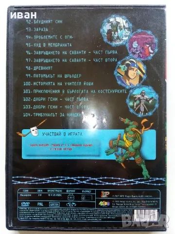 DVD диск " TMNT специално издание 13 епизода", снимка 4 - Анимации - 49521208
