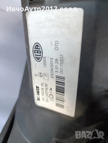 Фар ляв десен Dacia sandero 13-16, снимка 7 - Части - 54223701