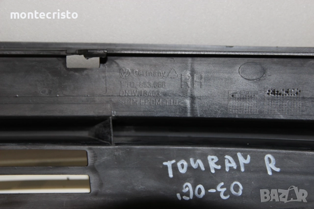 Дясна решетка предна броня VW Touran (2003-2006г 1T0853666 1T08536669B9 розетка халоген фар за мъгла, снимка 5 - Части - 52797282