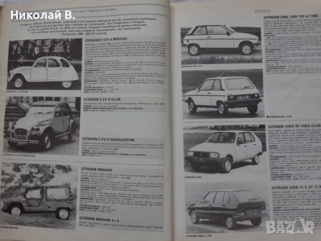 Ретро авто каталог книга  L'Automobile Magazine Special N°6  83/84 год , снимка 16 - Специализирана литература - 37079625