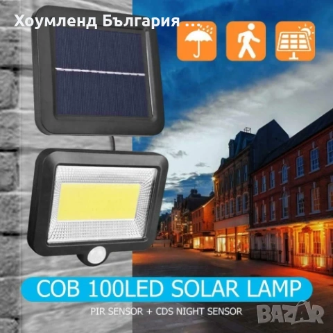 ГАРАНЦИЯ! Мощна соларна LED лампа с фотоклетка и отделен панел, снимка 5 - Соларни лампи - 54302095