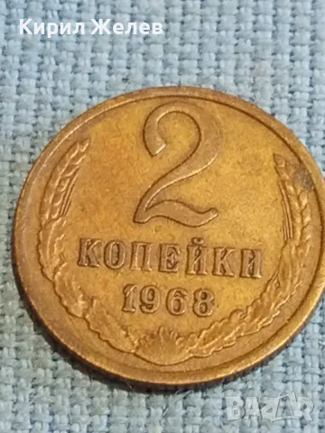 Стара монета 2 копейки 1968г. СССР рядка за КОЛЕКЦИЯ ДЕКОРАЦИЯ 39503, снимка 3 - Нумизматика и бонистика - 48210282