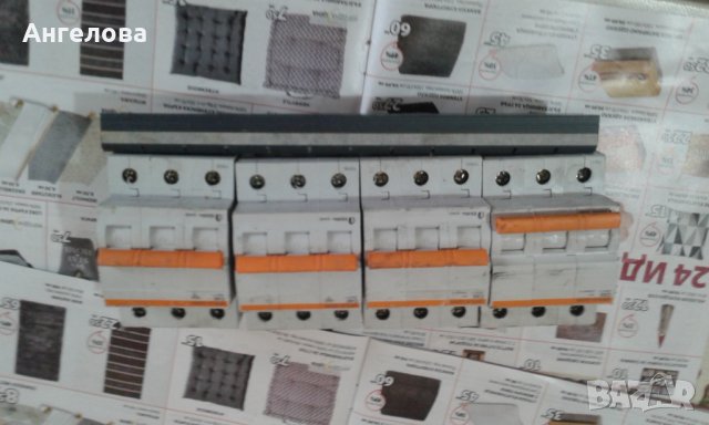 Предпазители