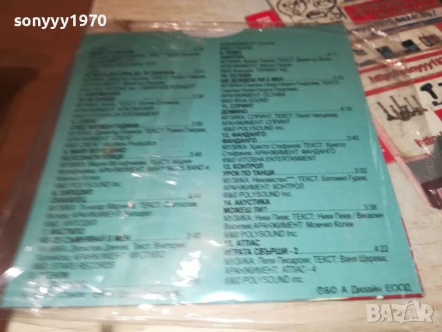 BG ROCK NEW CD 2507251110, снимка 3 - CD дискове - 51137249