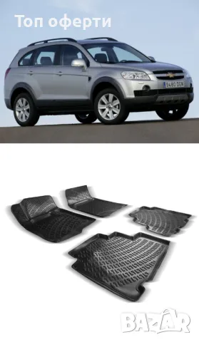 Гумени стелки RizLine съвместими с Chevrolet Captiva 2006-2018, снимка 6 - Аксесоари и консумативи - 48535012