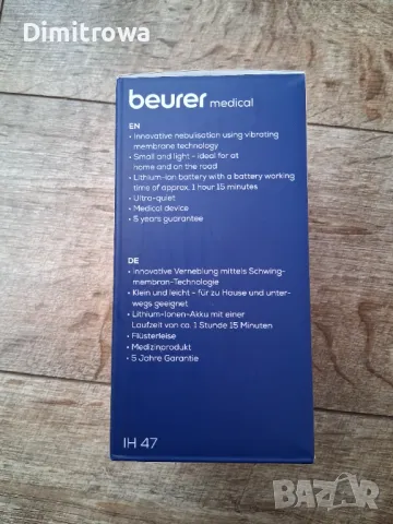 Beurer IH 47 Инхалатор, снимка 3 - Други - 48820583