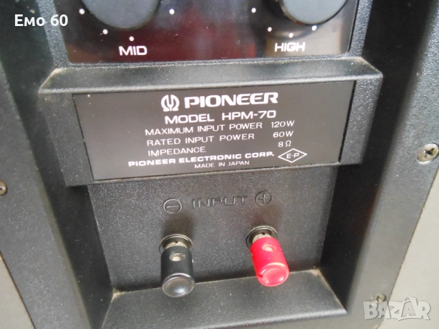 тонколони HPM  70, снимка 8 - Тонколони - 53973933