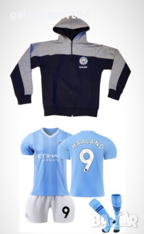 ХОЛАНД Ман Сити Стак Комплект Man City Haaland ДЕтски екип + анцуг + калци 