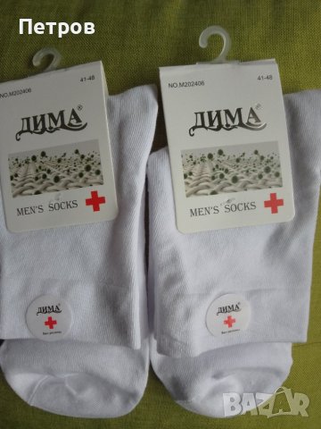 чорапи 100% памук мъжки дамски детски, снимка 3 - Мъжки чорапи - 44237816