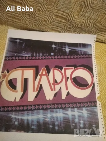 Плоча ВТА 2024 Спарго , снимка 1