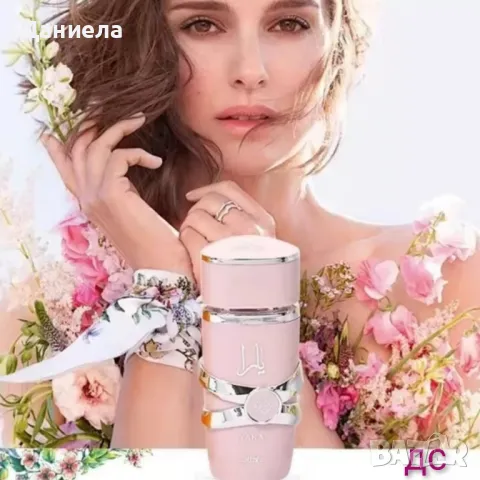 Lattafa Yara , снимка 4 - Дамски парфюми - 49407455