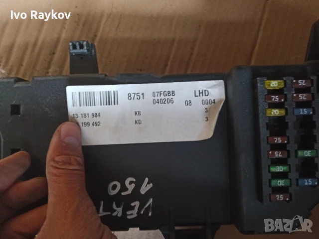 Бушонно табло за Opel Vectra C (2002-2009) 13181984, снимка 2 - Части - 51405526