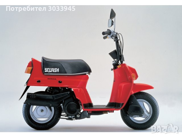 Купувам Хонда  Honda squash
