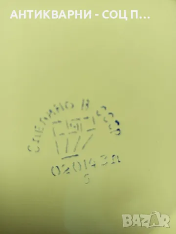 Соц Стара Емайлирана Руска Купа Легенче., снимка 6 - Антикварни и старинни предмети - 49261871