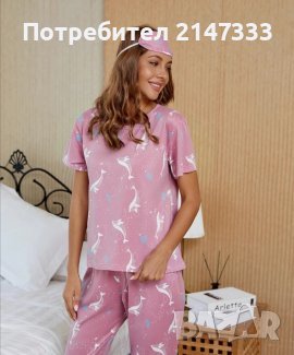 Дамска нощница пижама  от три части размер XS, снимка 2 - Нощници - 38018192
