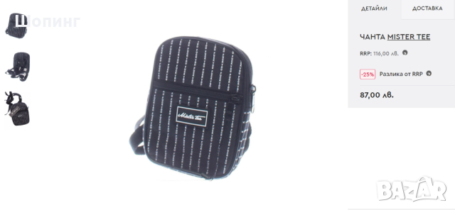 Маркова чанта - мини раница с надписи, снимка 7 - Чанти - 44731024