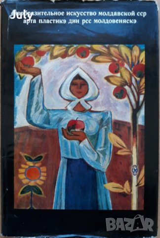 Изобразительное искусство Молдавской ССР, Кир Дмитриевич Роднин