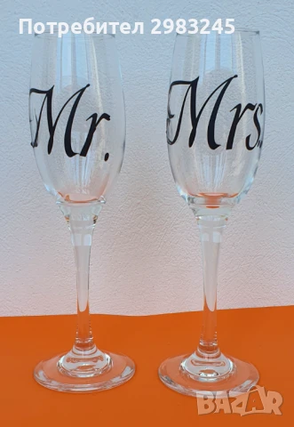 Стъклени чаши с надпис , снимка 2 - Чаши - 51210201