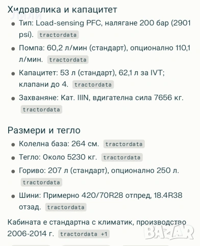 Трактор Джон Диър John Deere 6630, снимка 7 - Селскостопанска техника - 53890414