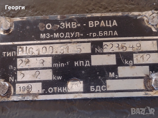 Мотор редуктор, снимка 14 - Други машини и части - 54306654