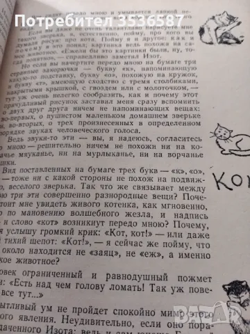 Слово о Словах 1960г., снимка 4 - Художествена литература - 47724986