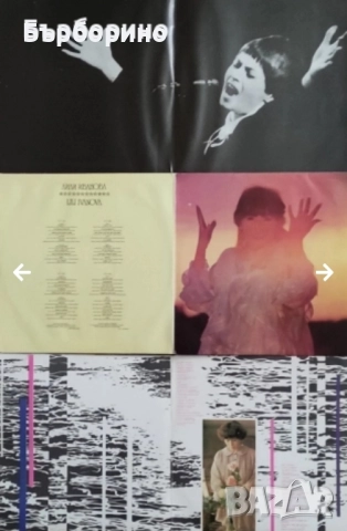 Лили Иванова, снимка 9 - Грамофонни плочи - 52292086