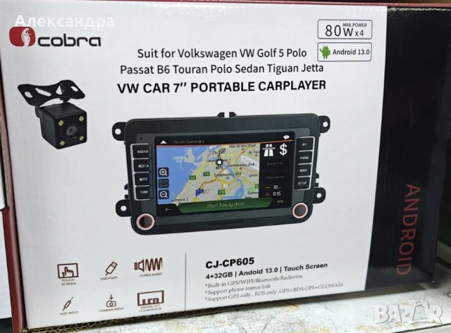 Мултимедийна навигация за автомобил с 7-инчов дисплей - Volkswagen, Seat или Skoda CJ-CP605 4+32GB