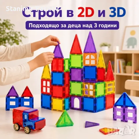 Магнитни 3D блокчета – комплект от 106 части, снимка 5 - Конструктори - 55768871