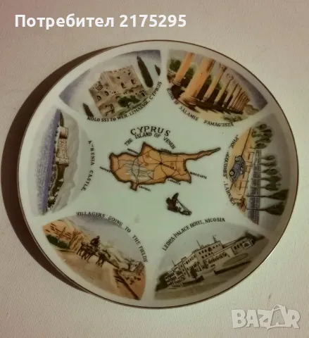 декоративна стенна чиния-Кипър