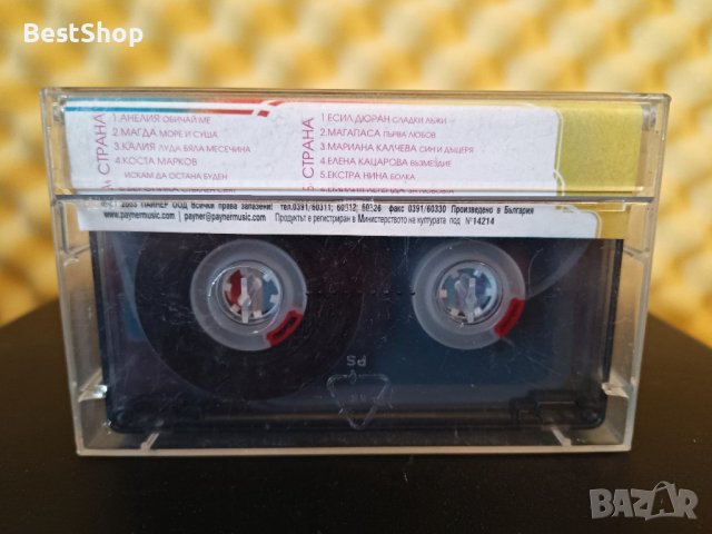 Тракия Фолк 2003 - Част 2, снимка 2 - Аудио касети - 37111332