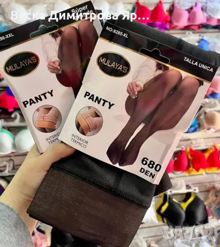 Стилен дамски термо чорапогащник с подплата - комфорт и елегантност в едно, снимка 3 - Други - 47532621