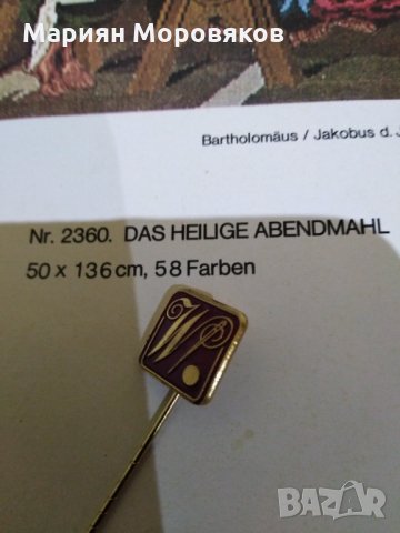 тайната вечеря-оригинални вилерови конци-ушит през 1979г., снимка 11 - Гоблени - 8283141