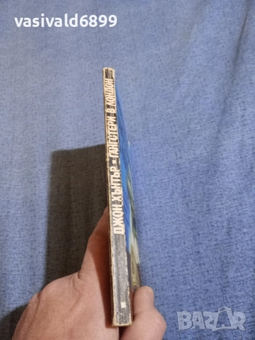 Джон Хънтър - Гангстери в Лондон , снимка 2 - Художествена литература - 52952127