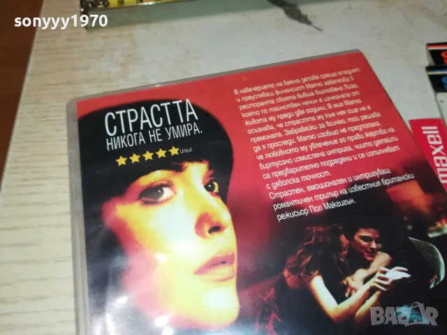 СРЕЩИ В ПАРКА ДВД 2103250701, снимка 11 - DVD филми - 49579888