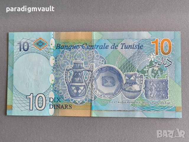 Банкнота - Тунис - 10 динара | 2020г., снимка 2 - Нумизматика и бонистика - 51710510