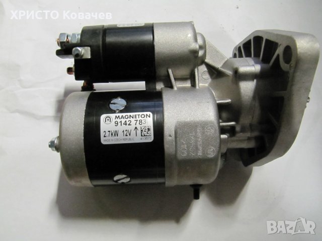 Стартери JUBANA MAGNETON MAHLE за БОЛГАР БЕЛАРУС МТЗ ЮМЗ Цени от 165лв-330лв, снимка 11 - Селскостопанска техника - 31041798