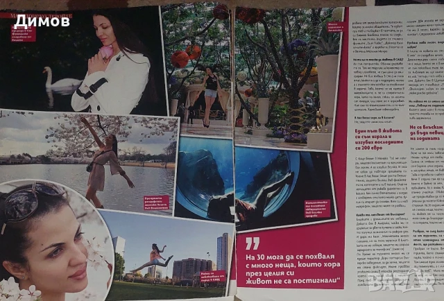 Райна (интервюта и публикации), снимка 8 - Други музикални жанрове - 50949829