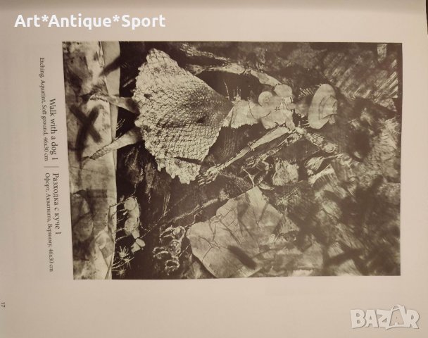 Картини- Графики Уникати - Димитър Попгеоргиев, снимка 2 - Картини - 37485436