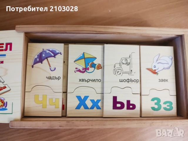 Дървена азбука пъзел+ математическа игра, снимка 4 - Образователни игри - 51372780