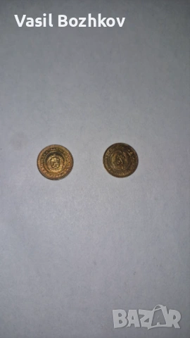 Монета от 1970г. и от 1981г.