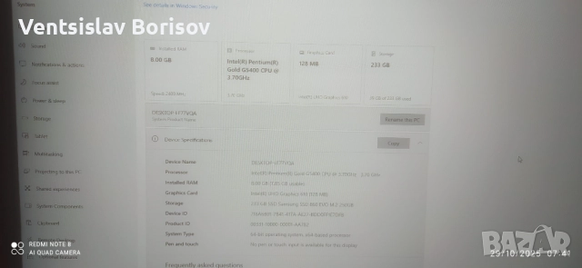 Настолен компютър 8 GB RAM, SSD 256 GB Samsung SATA M.2, снимка 2 - За дома - 52799765